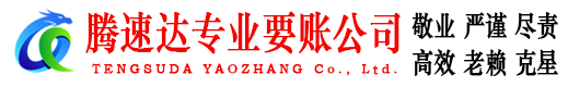 蓬江清债公司